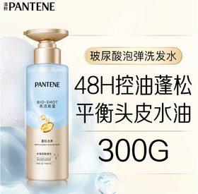 潘婷深水泡弹水养洗发露清润型