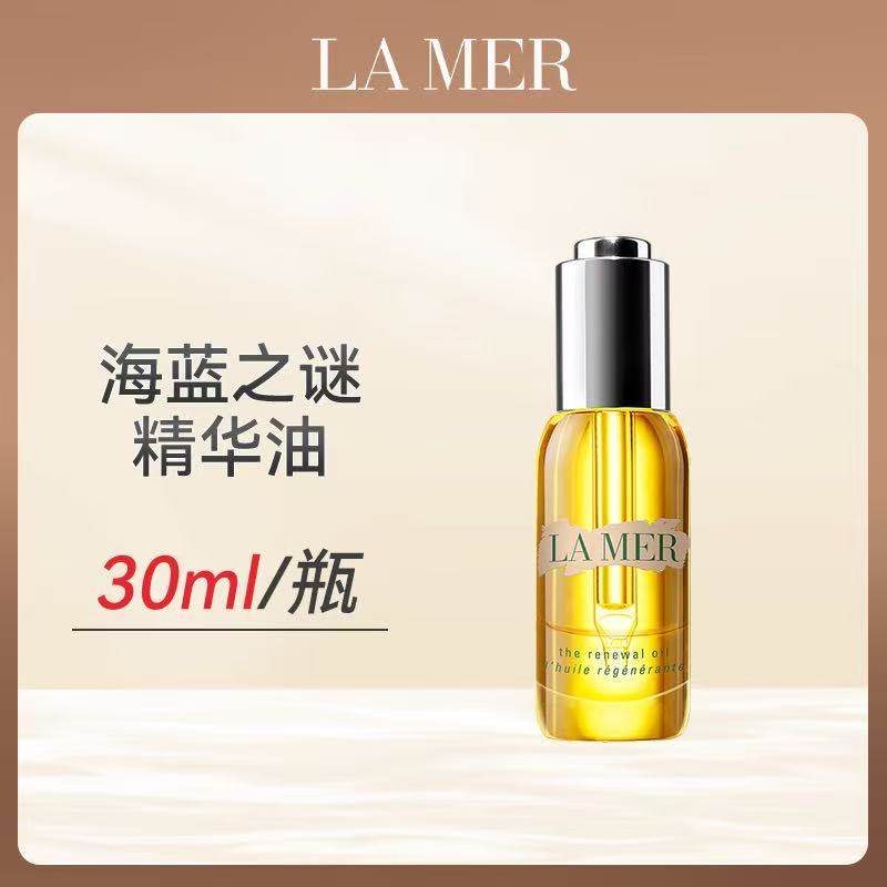 优选丨【顺丰直发】LA MER/海蓝之谜精华油30ml