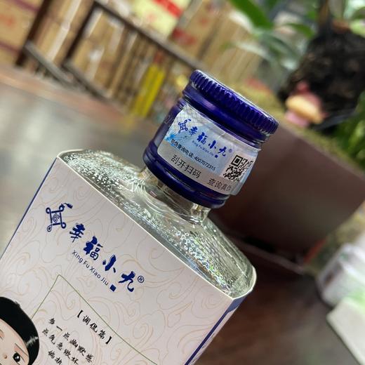 2021年幸福小九，42度浓香型白酒，整箱125ml*24瓶。 商品图3