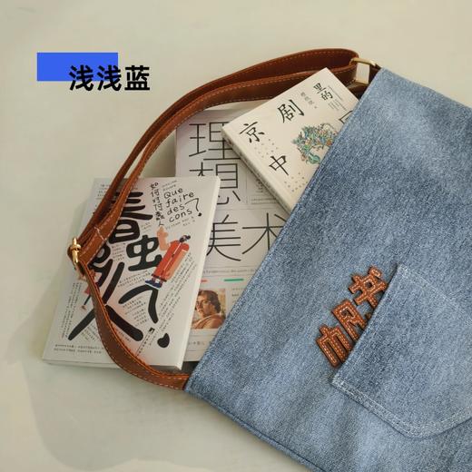 【阅读季赠品】蓝色仿牛仔单肩包 5天内发货 商品图1