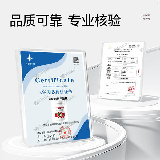 Vinsic糖平胶囊 商品图1