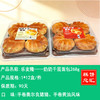 乐麦隆——奶奶千层面包268g   保质期90天 商品缩略图0