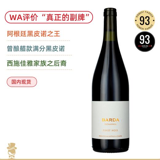 “南美康帝”出品！阿根廷黑皮诺之王 施语花酒庄巴达⿊⽪诺红葡萄酒 Chacra Barda Pinot Noir 2021 商品图0