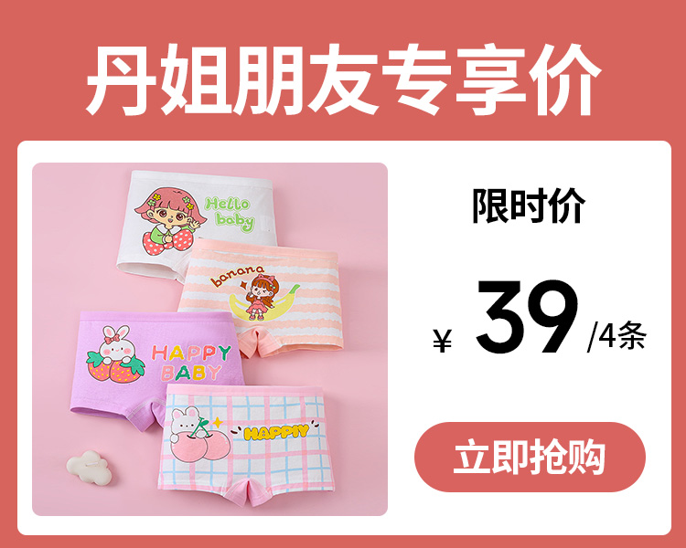 【39元一组4条】32支高密度拉架棉女童儿童内裤-Y107、Y108、Y500、Y502