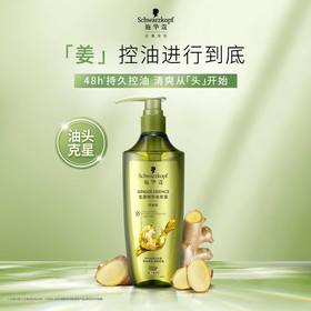 施华蔻生姜精华洗发露