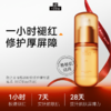智研舒安修护精华液【颜之本悟】修护敏感肌保湿褪红·修护屏障·6重石斛精萃精华乳 30ml/瓶 商品缩略图1