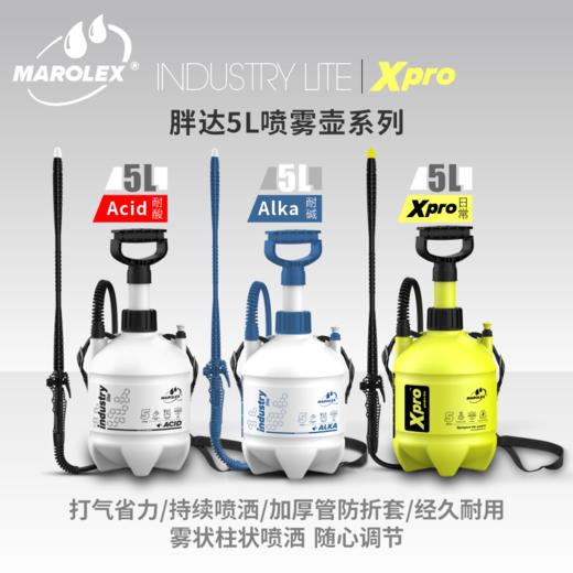Marolex 胖达雾化壶5L 商品图0