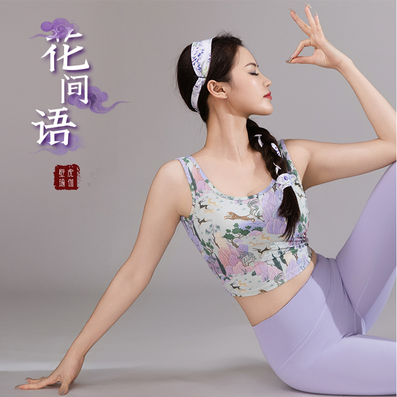 壁虎瑜伽【花间语】2604TZ520梦幻修腰印花两件套-偏小【5天发货】（一体式胸垫）