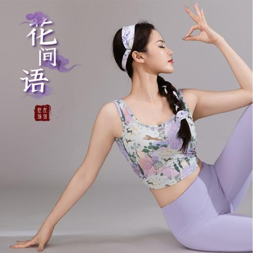 壁虎瑜伽【花间语】2604TZ520梦幻修腰印花两件套-偏小【5天发货】（一体式胸垫） 商品图0