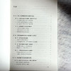 班级赋能学科实践 谭鹏飞 理想智库丛书 商品缩略图6