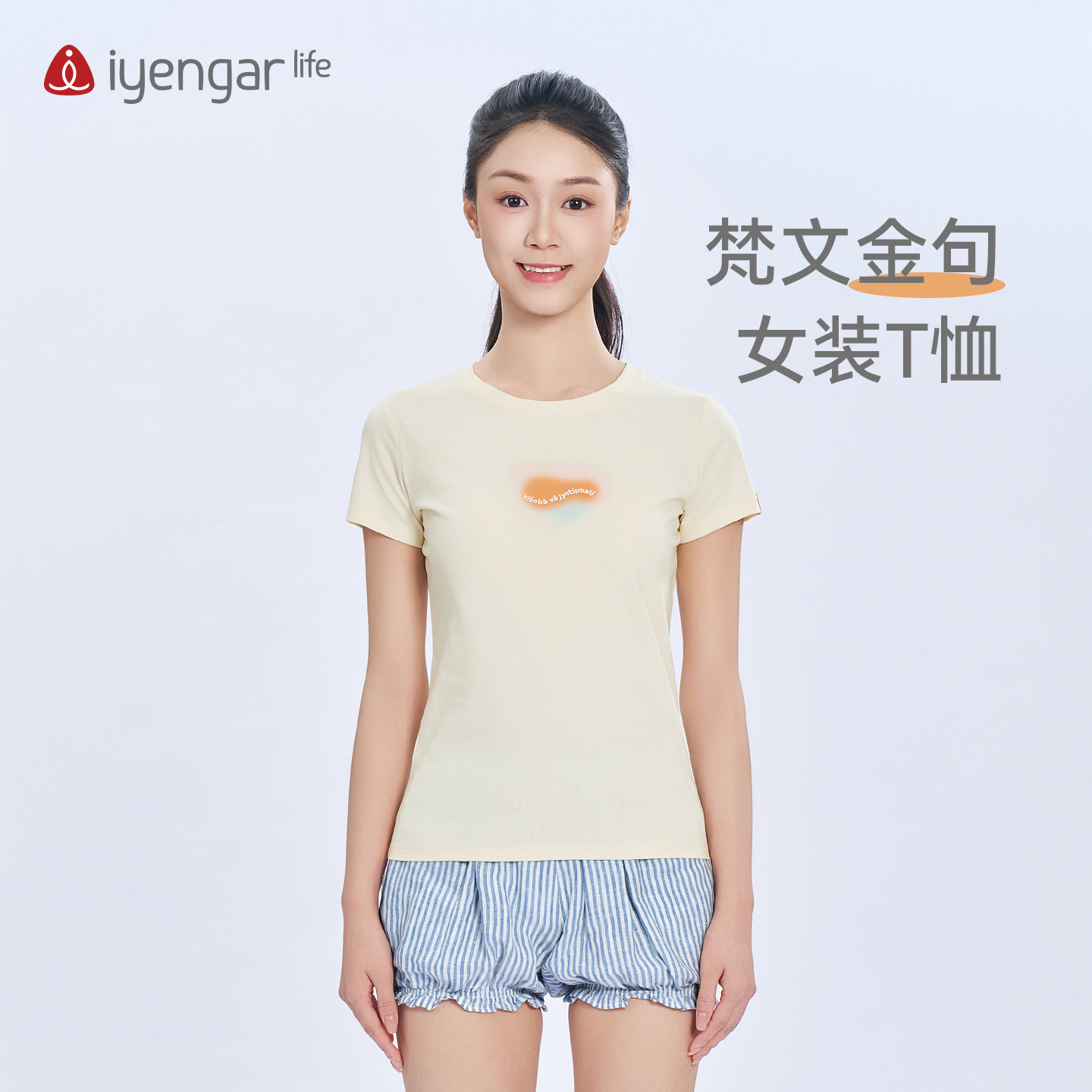 艾扬格 life C1215梵文金句女装T恤短袖 透气凉爽 黑科技凉感面料 ：visoka va jyotismatl通过专注与明亮、灿烂、超越悲伤的光，获得内在的稳定