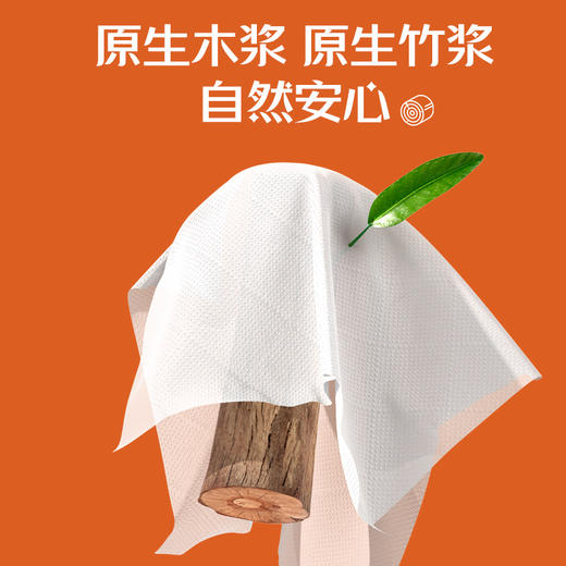 植护气垫纸巾悦色橙抽纸 家用实惠装面巾餐巾卫生纸巾整箱批大尺寸 90抽*20包 商品图1