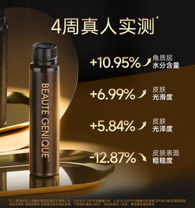 【华熙当康】美丽肌因金顶侧耳透明质酸钠胶原蛋白肽饮50ml*8支/盒