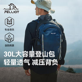 伯希和户外登山包轻便大容量书包专业徒步防泼双肩背包女旅行爬山