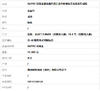 【天然正品】AU750玫瑰金镶钻镶天然近全净体粉色星光芙蓉石戒指16.5号（皆取最大值）141125AH26 商品缩略图8