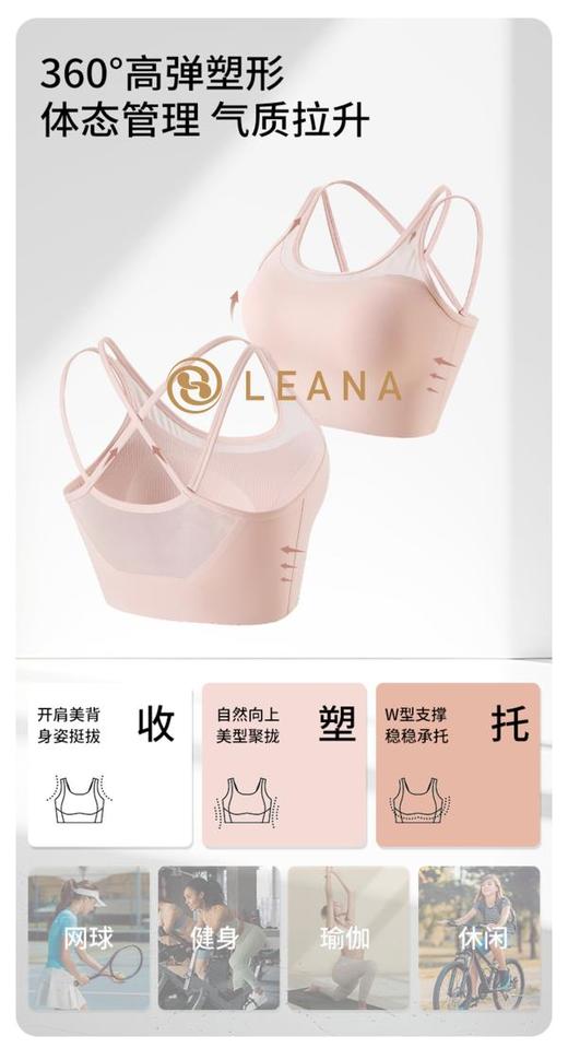 LEANA【轻薄无痕】舒适无感运动背心LN1908 商品图7