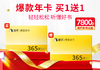 帆书299元到账2年每天低至0.4元下单后2个工作日内到账下单手机号为帆书账号 商品缩略图1