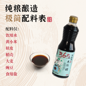 天然无添加 酸爽醇香 | 山西道地工艺生态纯酿小米陈醋/特级酱油 凉拌蘸料 厨房佐餐调味120/430ml