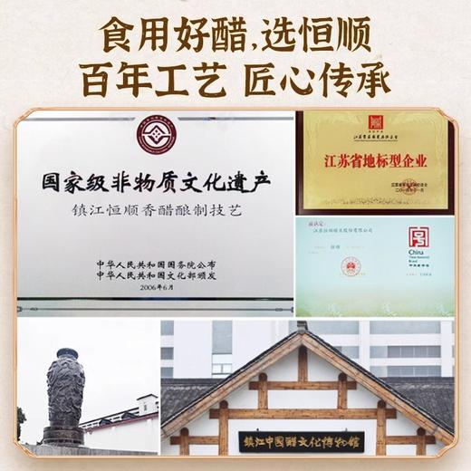 恒顺6度白醋500ml食用小瓶除垢镇江腌制泡菜腌菜食用家用 商品图4