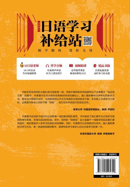 新版标准日本语同步语法手册：初级 商品图7