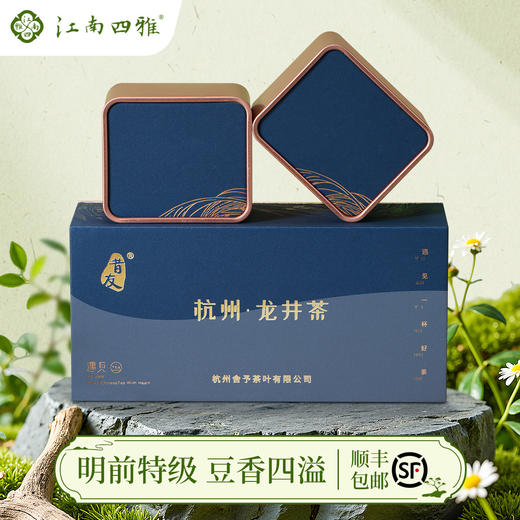2026钱塘龙井茶礼盒系列（均有礼袋） 商品图0