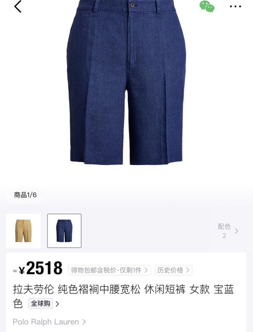 原单𝐑𝐚𝐥𝐩𝐡拉夫进口亚麻衬衫➕短裤040104 商品图13