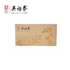 200g陈皮白茶紧压调味茶（积分商 商品缩略图0