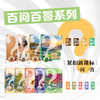 百问百答系列图书 商品缩略图0