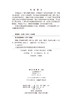 南粤古驿道理论研究.第三卷 自然·生态·物种 9787030825155 商品缩略图2