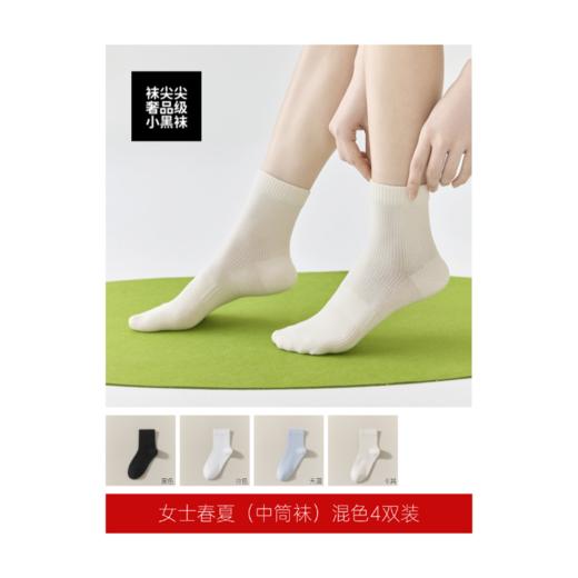 【袜尖尖】春夏款袜子合集 商品图4