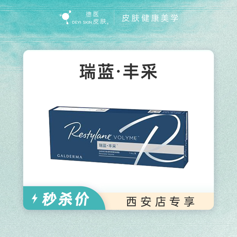 西安 瑞蓝·丰采  #2026店庆#