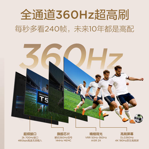 【新品上市】TCL艺术壁纸电视 75T6M 75英寸 3.99cm平板薄 轻盈家居美学 QD-Mini LED 全通道360Hz超高刷 商品图3