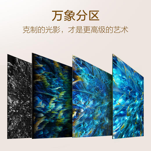 【新品上市】TCL艺术壁纸电视 75T6M 75英寸 3.99cm平板薄 轻盈家居美学 QD-Mini LED 全通道360Hz超高刷 商品图4