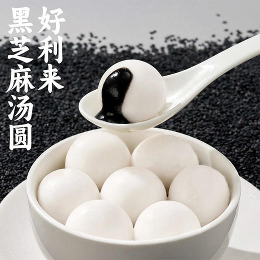 B1F【粮油】好利来汤圆 花生/黑芝麻  规格：360g（取货日期：即买即取） 商品图0