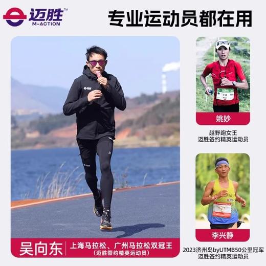 迈胜能量胶20g耐力补剂马拉松越野登山骑行运动补续航机能胶训练 商品图3