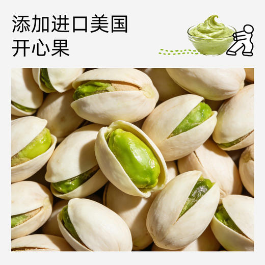 怪力食厂 开心果酱夹心饼干148g/盒 商品图1