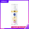 【跨境产品】妮维雅630淡斑焕白精华乳30ml 效期2027年7月 商品缩略图0