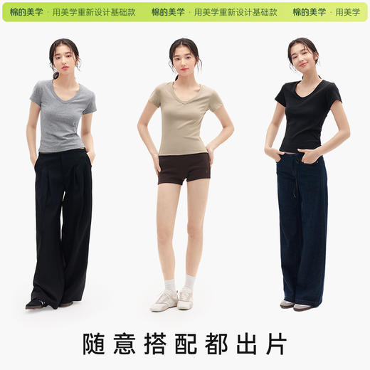 （☀️夏日狂欢）「棉的美学」纯色正肩T恤女夏季新款V领修身显瘦亲肤百搭短袖上衣 商品图2