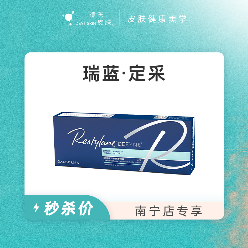 南宁 瑞蓝·定采 #2026店庆#