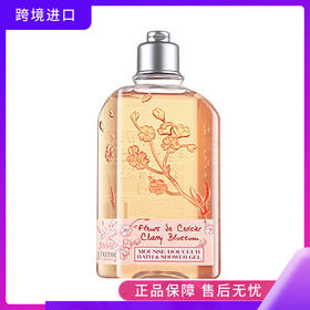 欧舒丹樱花沐浴露250ml