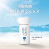 日本fancl芳珂防晒霜 SPF50+/PA++++纯物理防晒更安心 商品缩略图1