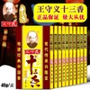 王守义十三香45g调味料商用孜然粉13香批发五香粉香料粉炒菜料 商品缩略图1