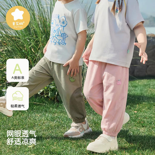 【星乐桐】【凉薄透】儿童防晒裤防蚊裤冰丝凉感吸湿速干夏季冰瓷棉空调裤灯笼裤 商品图1