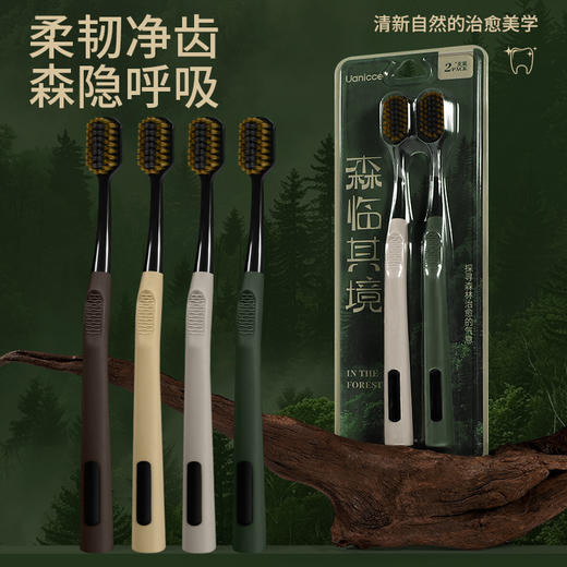 「高颜值！Uanicce森系软毛牙刷」双重绵密植毛绒感刷丝宽头洁齿成人牙刷家用口腔护理 商品图3