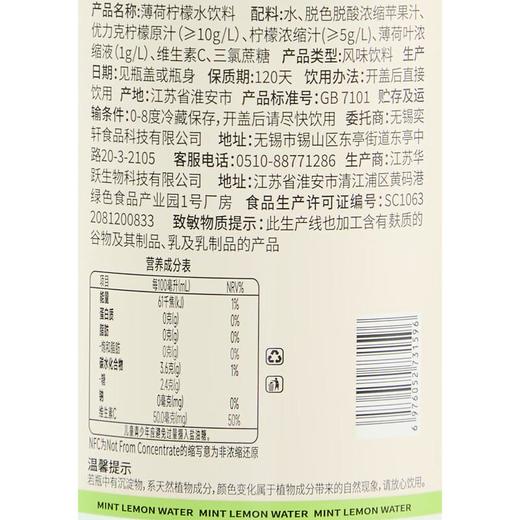 滴刻薄荷柠檬水饮料500ml 商品图6