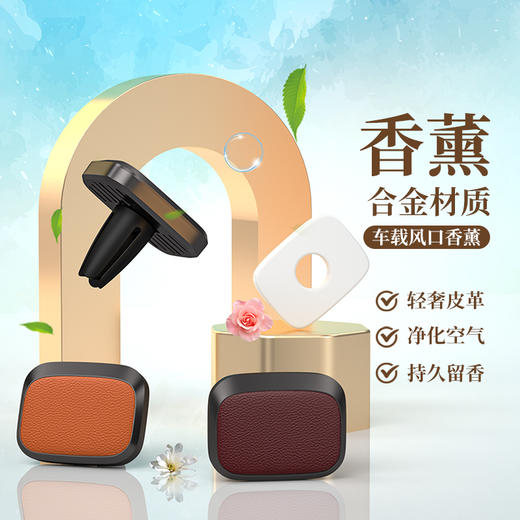 【车载风口香薰】新款车载香薰持久淡香高档汽车除味神器 商品图4