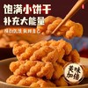 【咸香酥脆❗老少皆宜】香酥红糖小麻花零食单独立小包装手工糕点心饼干小吃休闲食品。ri 商品缩略图3
