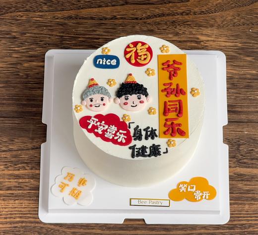 爷孙手绘蛋糕 商品图0