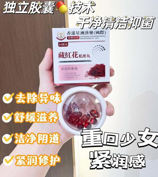 【新升级 藏红花紧润丸】有点废老公!一次一夜，决战到天亮!只要一颗，一颗就能激发身体原始的欲望 商品图3