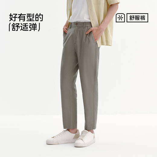舒服裤|商场同款森马休闲裤男夏合体锥形九分裤2026新款舒适通勤 商品图4